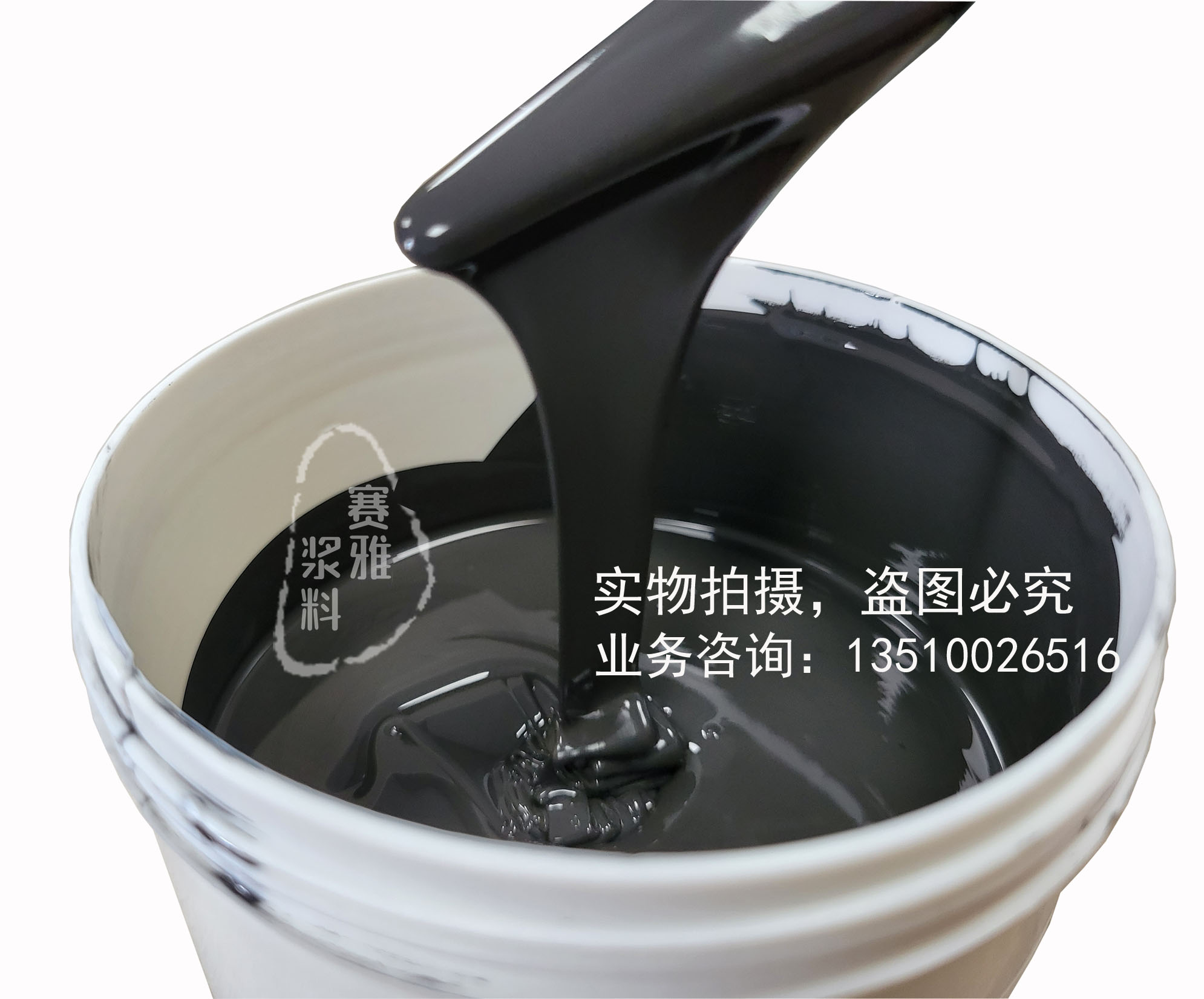 In which industries is Syaya slurry applied?