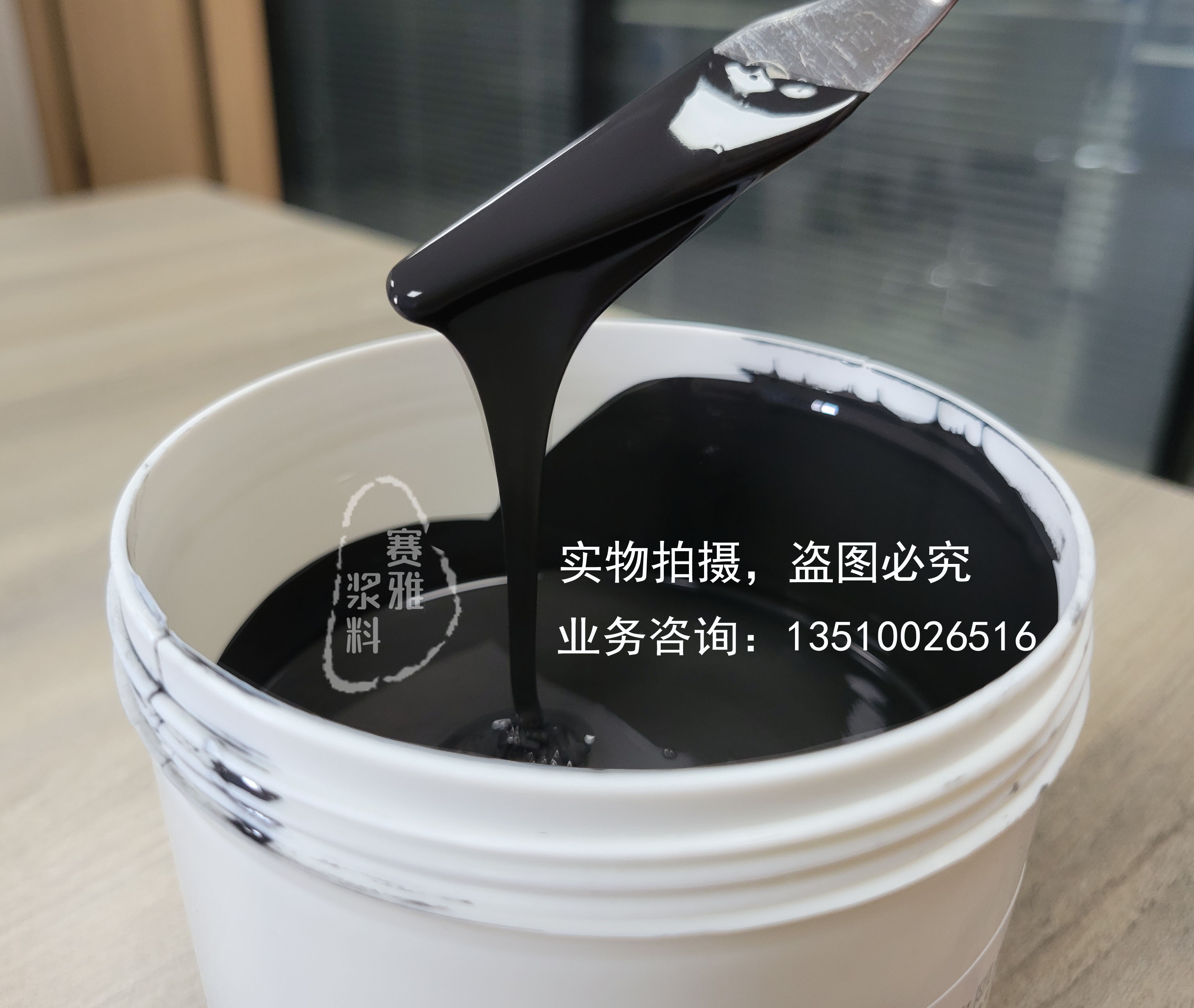 Power resistance paste