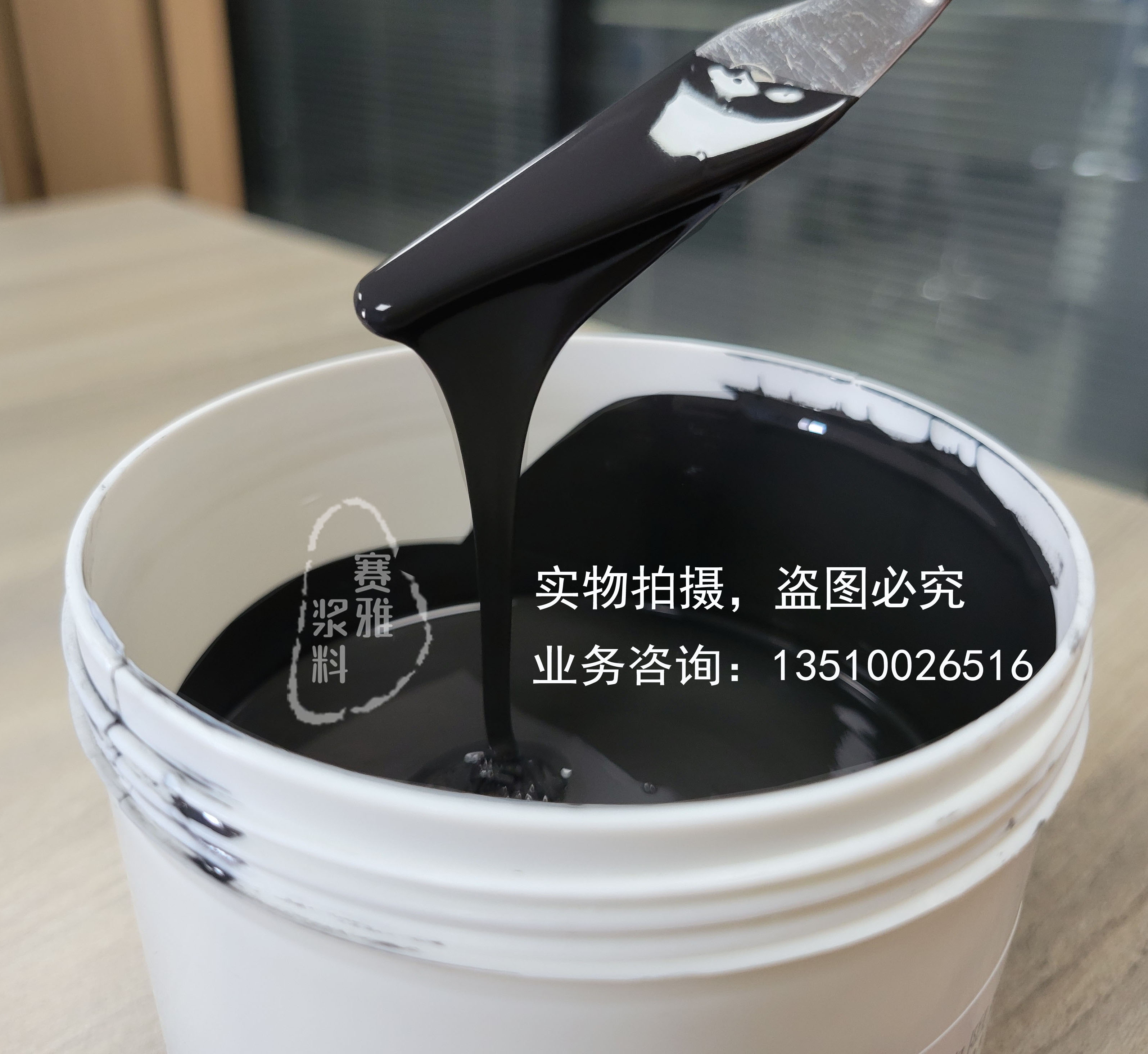 The characteristics and applications of resist paste