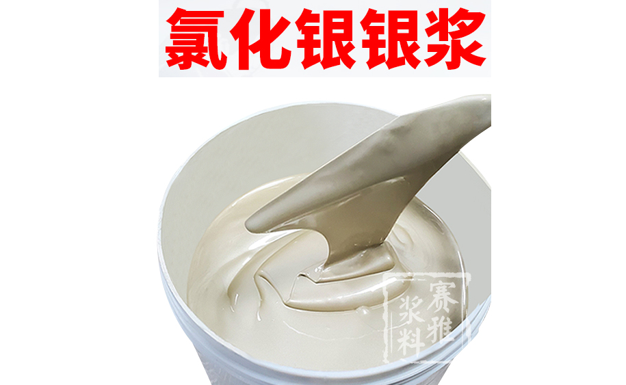 Silver paste of silver chloride